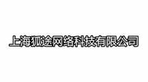 上海狐途网络科技有限公司开发的app大全