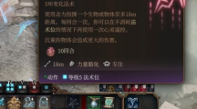 《博德之门3》安苏前置任务完成攻略