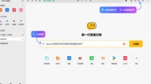 360AI浏览器APP即将强势登场，亮点功能曝光：支持500万字长文本高效处理