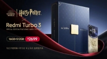 魔法与科技的融合：Redmi Pad Pro 哈利・波特定制版惊艳发布，售价2299元引领潮流