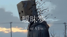 融合AI技术，《暧昧梦：AImAIm》免费上线，探索恐怖游戏新境界