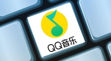 《QQ音乐》单曲循环是如何操作的
