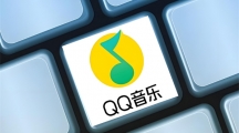 《qq音乐》如何取消自动续费会员