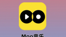 《moo音乐》如何开启定时关闭功能