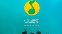 《qq音乐》qplay如何设置