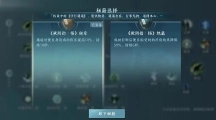 《剑网3》无界万花PVE输出技能如何搭配