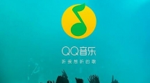 《qq音乐》如何关闭简洁模式