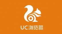 《uc浏览器》如何打开隐私保护