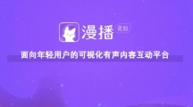 《漫播》怎么倍速播放