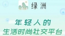 《绿洲社交》如何开通会员