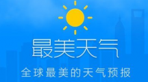 《最美天气》如何添加城市