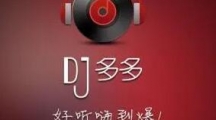 《DJ多多》如何下载音乐