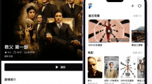 网易Filmly播放器1.2.1版发布：全面适配iPad，支持M系列芯片Mac电脑