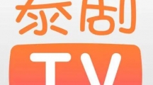 《泰剧TV》如何下载视频