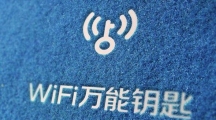 《wifi万能钥匙》如何签到