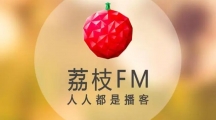 《荔枝》怎么修改名字