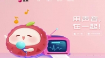 《荔枝FM》怎么下载文件保存路径