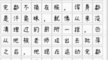 《文字找茬大师》同桌弯了揪出13个错别字如何通关