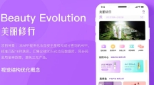 《美丽修行》如何关闭消息通知