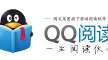 《qq阅读》如何取消自动续费