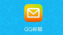 《qq邮箱》如何查看发件箱