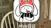 《moo日记》如何开启Moo信箱