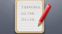 《锤子便签》如何调整字体大小