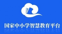 《智慧中小学》如何加入班级