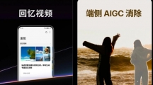 智能化新体验：星纪魅族Flyme AIOS带来Aicy视频实时对话及车机任务机器人功能