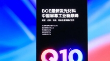 iQOO 13系列手机本月发布：骁龙8至尊版加持，定义未来电竞旗舰