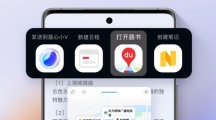 百度地图AI智能体入驻vivo蓝心小V，原子岛功能升级支持实时路况查看
