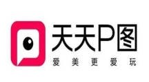 《天天p图》如何添加文字颜色