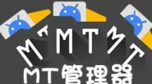 《MT管理器》如何创建文件夹