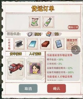 《果园丰收》新手要怎么玩？果园丰收萌新快速入门