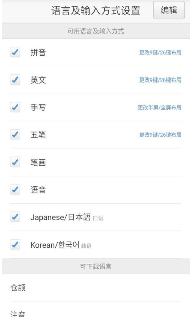 手机《百度输入法》可以输入韩语吗？百度输入法如何改成韩语