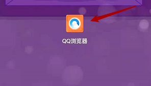 《qq浏览器》私密空间怎么看？QQ浏览器私密空间查看步骤