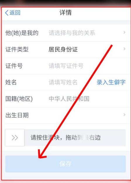 《个人所得税》如何添加子女信息？