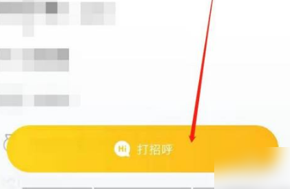 《陌陌》怎么无限制打招呼？陌陌和女生打招呼操作步骤