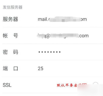 《网易邮箱大师》服务器设置怎么填？网易邮箱大师服务器设置imap步骤