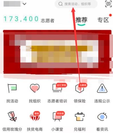 《志愿汇》怎么申请加入组织