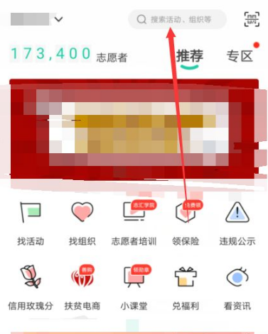 《志愿汇》中要如何创建组织