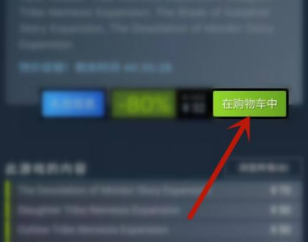 《steam》官网平台怎么买游戏