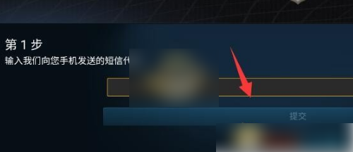 《steam》如何绑定手机令牌