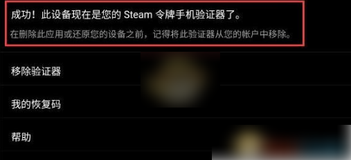 《steam》如何绑定手机令牌