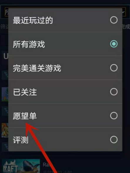 《steam》如何查看自己的愿望单