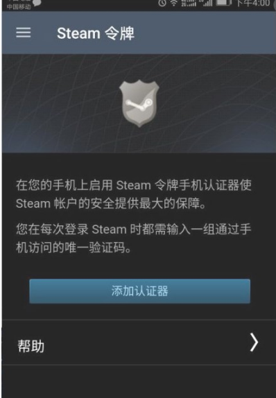 《steam》令牌开启方法教程