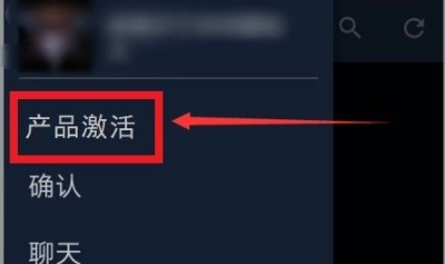 手机steam如何兑换cdk？