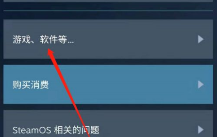 手机steam如何退款游戏？