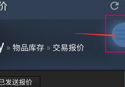 手机steam交易链接怎么查看获取？