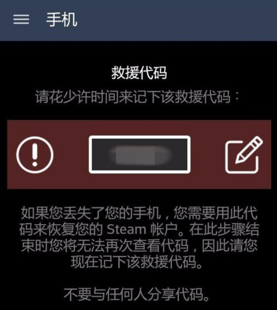 《steam》令牌验证码在哪里查看